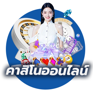 คาสิโนออนไลน์ 1XBET