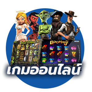 พนันเกมออนไลน์ 1XBET