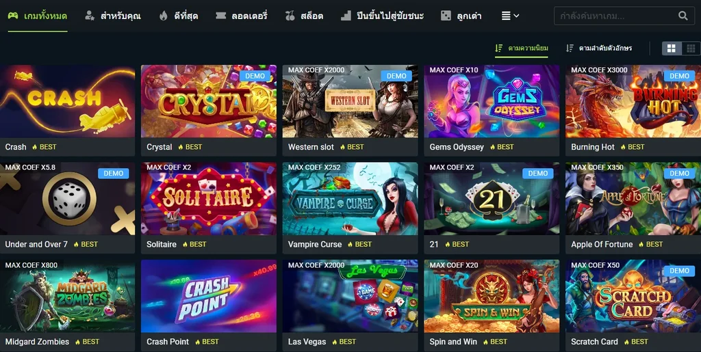 พนันเกมออนไลน์ 1XBET